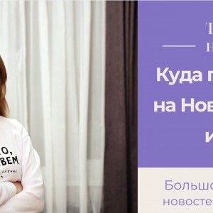 Открытые Страны Для Россиян На Новый Год Открытые Страны Для Россиян На Новый Год